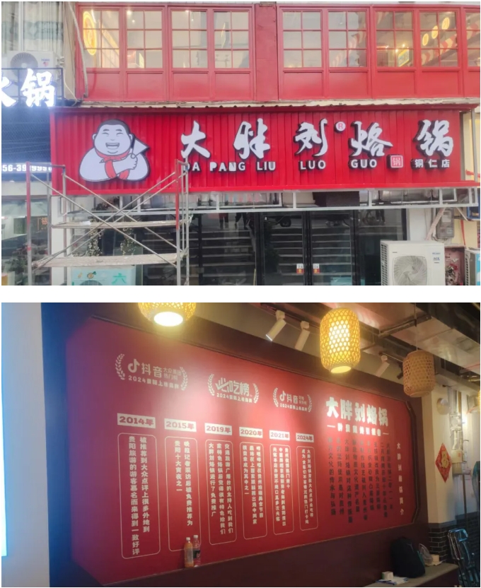 烙鍋店鋪門(mén)頭招牌